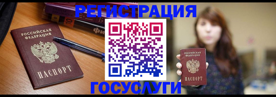 временная регистрация гарантия в Звенигово