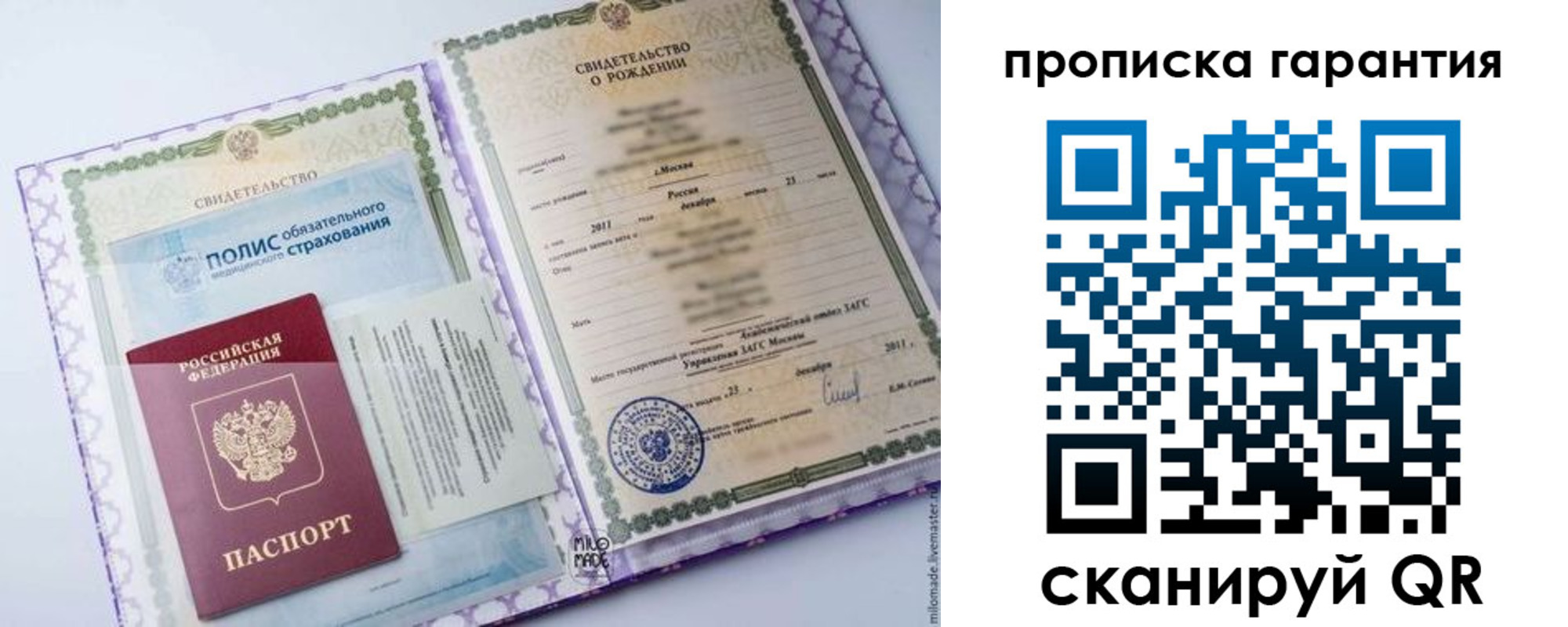 пропишу в квартире в Звенигово