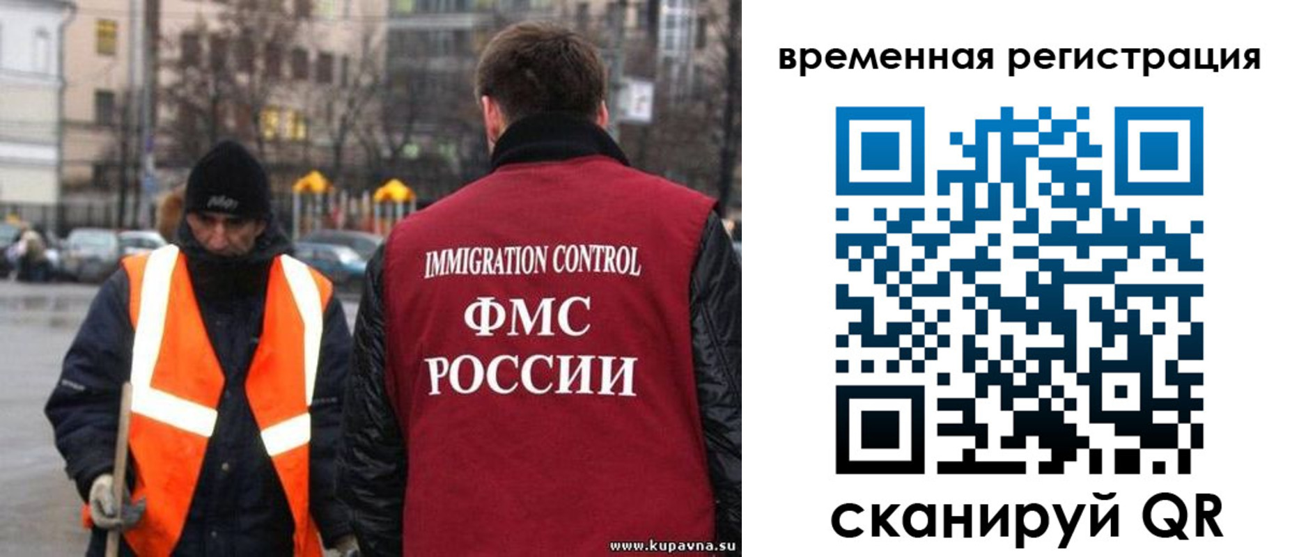 временная регистрация купить в Звенигово