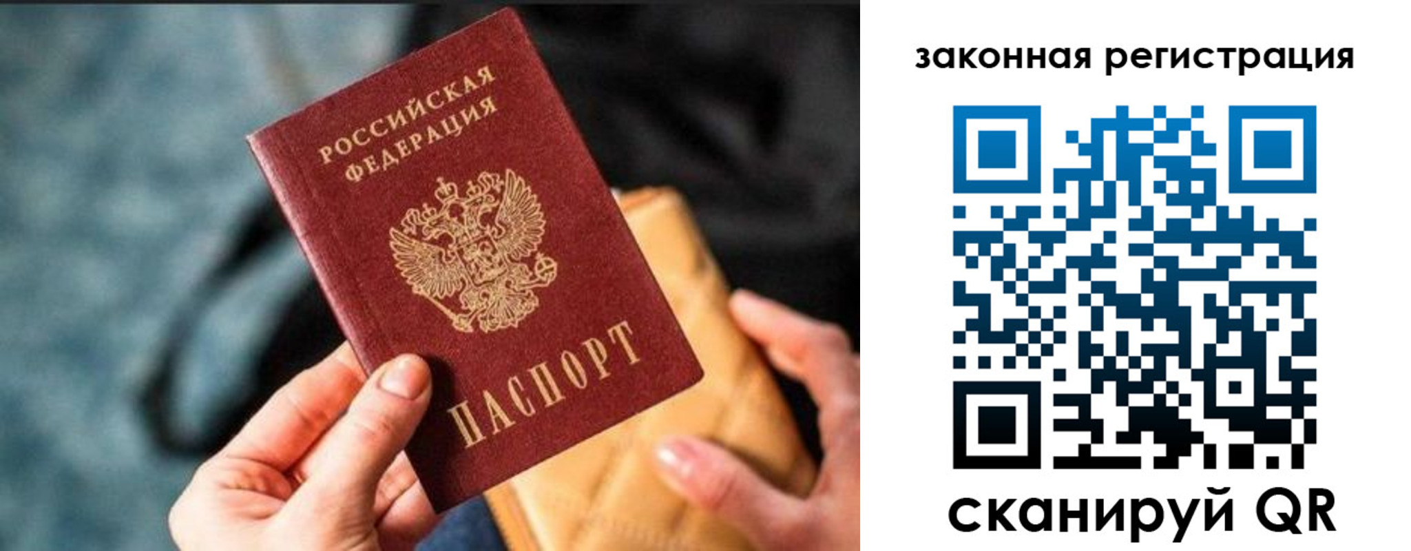 временная регистрация гарантия в Звенигово