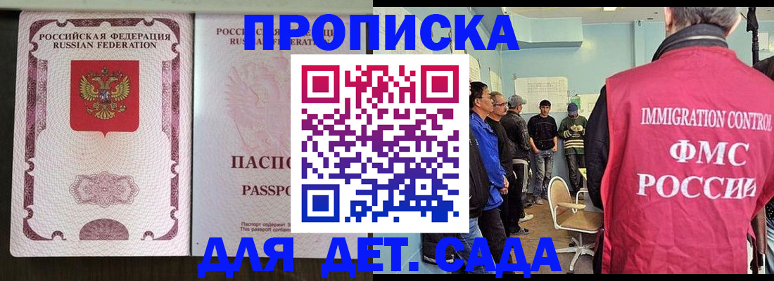 временная регистрация гарантия в Звенигово