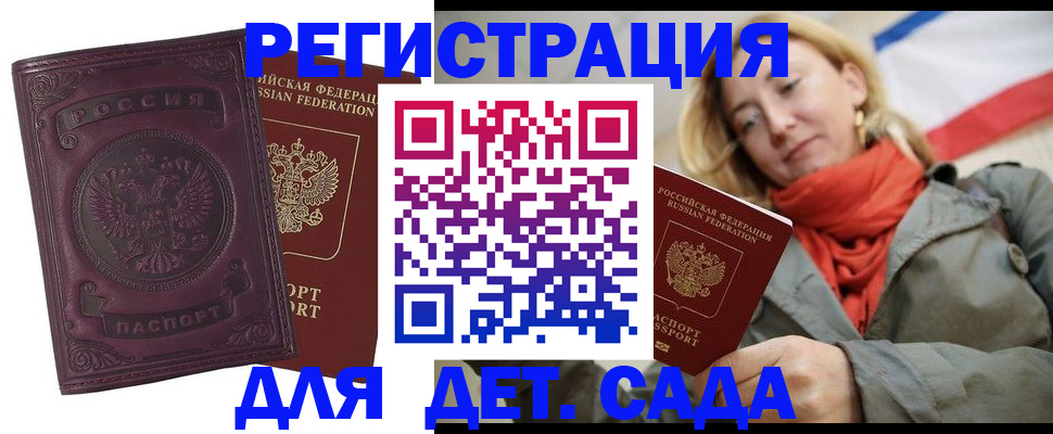 прописка гарантия в Звенигово