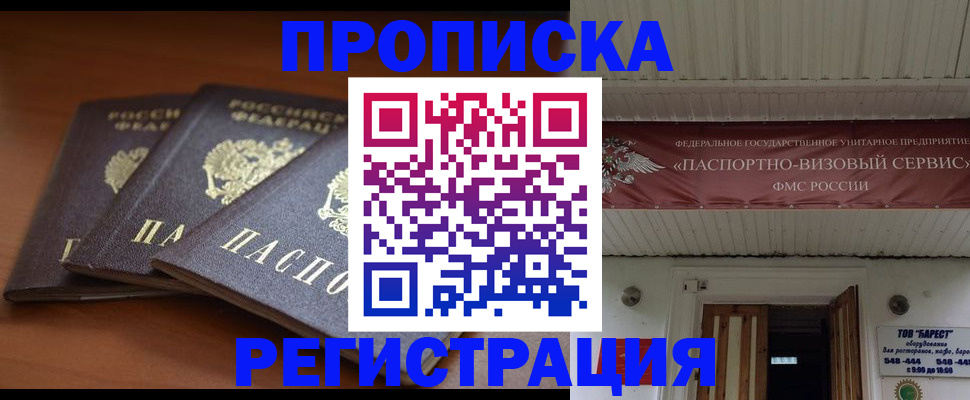 временная регистрация адрес в Звенигово