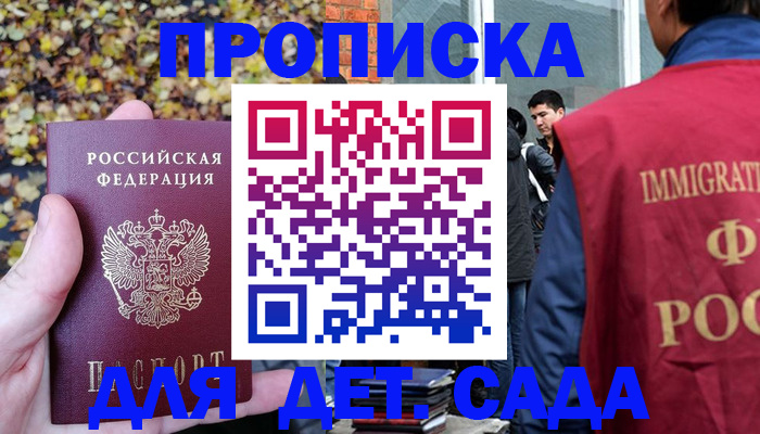 временная регистрация для всех в Звенигово