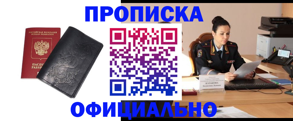 временная регистрация для всех в Звенигово